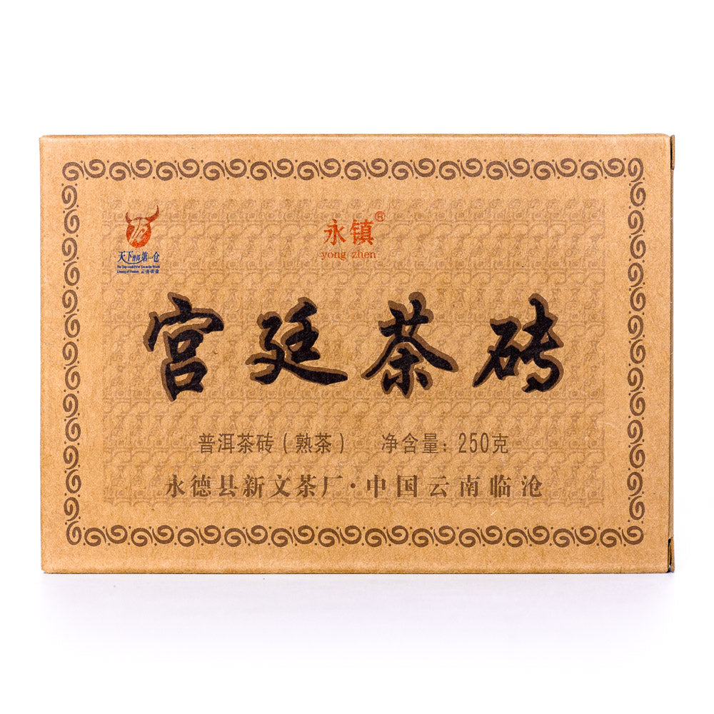 Yong Zhen Gongting, 2022, 250 g